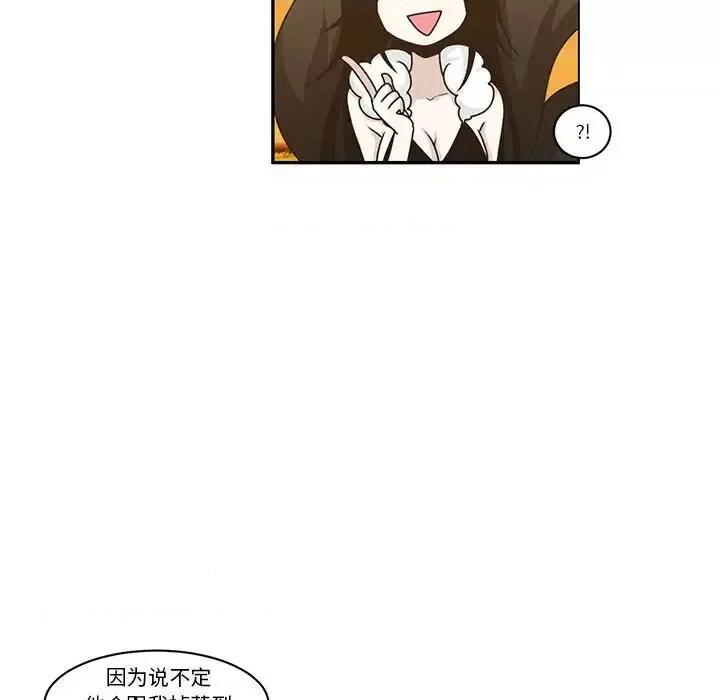 起开魔王君 起开魔王君第 143 话 第28页