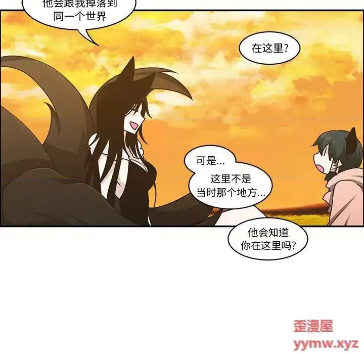 起开魔王君 起开魔王君第 143 话 第29页