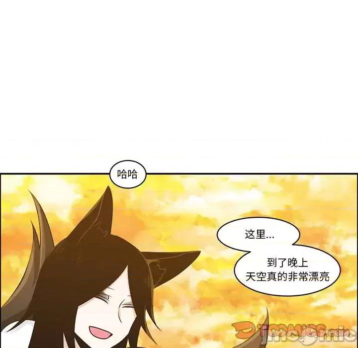 起开魔王君 起开魔王君第 143 话 第30页