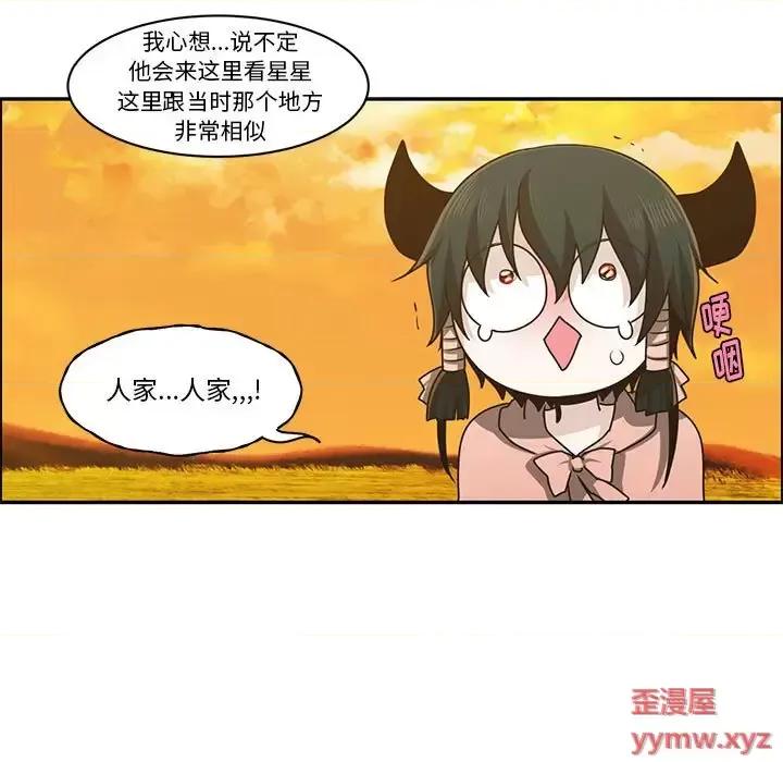起开魔王君 起开魔王君第 143 话 第32页