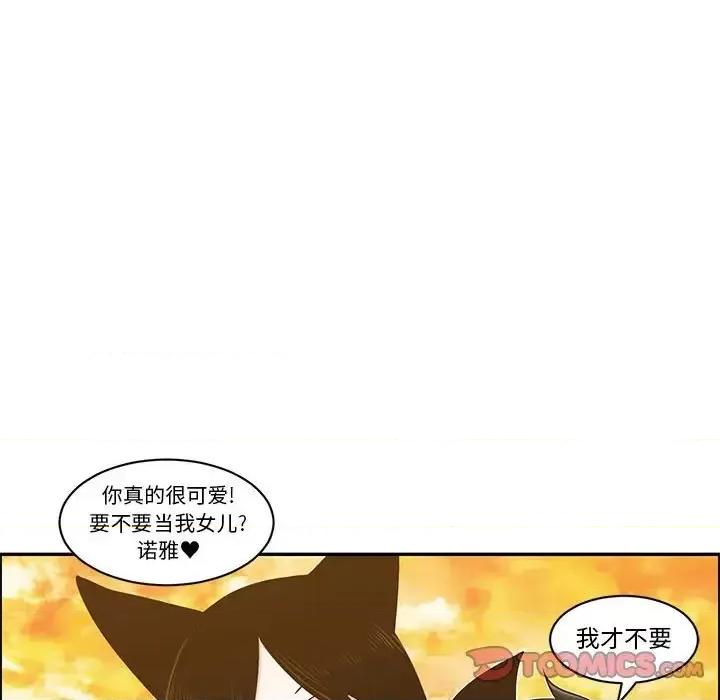 起开魔王君 起开魔王君第 143 话 第34页