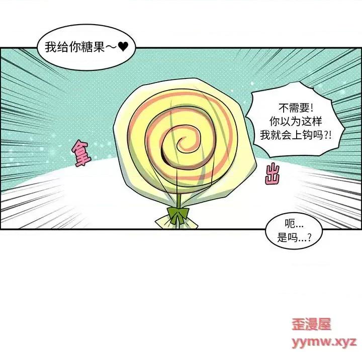 起开魔王君 起开魔王君第 143 话 第36页