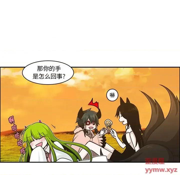 起开魔王君 起开魔王君第 143 话 第37页