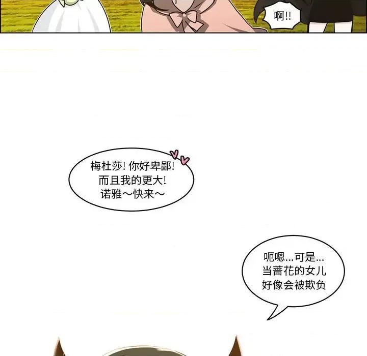 起开魔王君 起开魔王君第 143 话 第39页