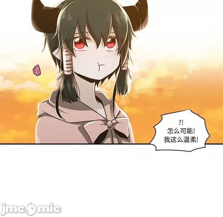 起开魔王君 起开魔王君第 143 话 第40页