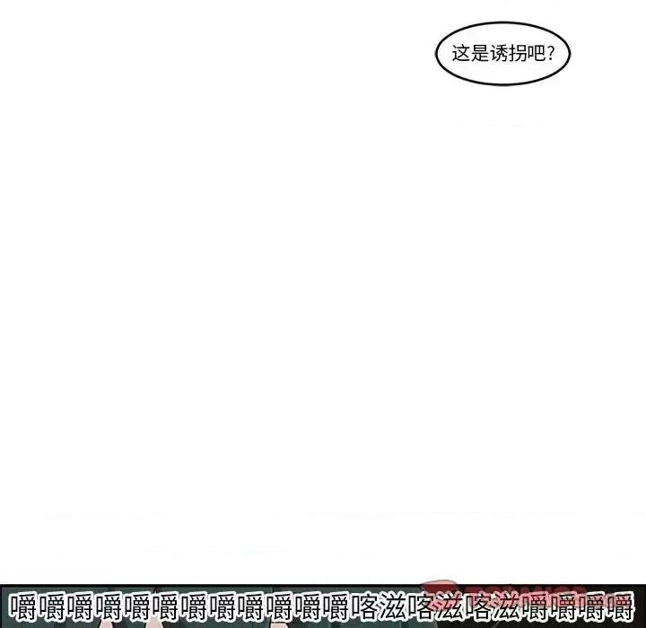 起开魔王君 起开魔王君第 143 话 第42页