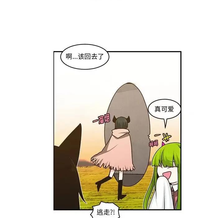 起开魔王君 起开魔王君第 143 话 第44页