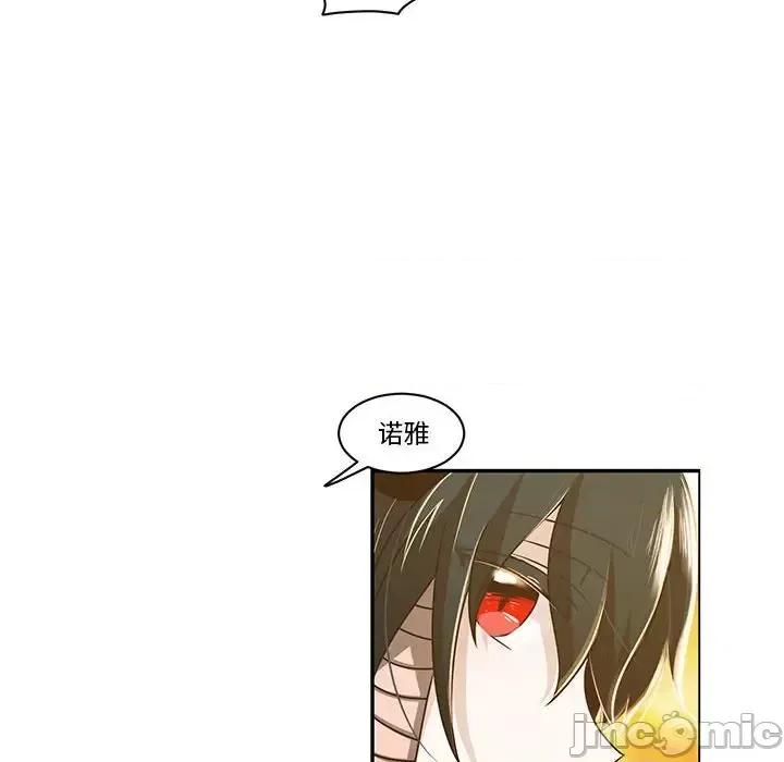 起开魔王君 起开魔王君第 143 话 第45页