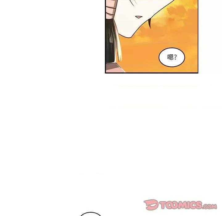 起开魔王君 起开魔王君第 143 话 第46页