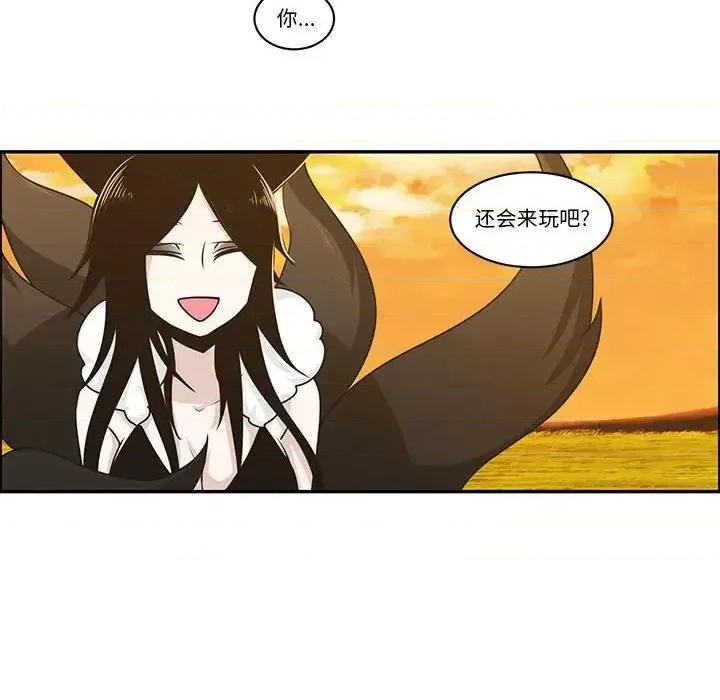 起开魔王君 起开魔王君第 143 话 第47页