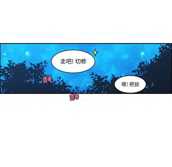起开魔王君 起开魔王君第 143 话 第53页