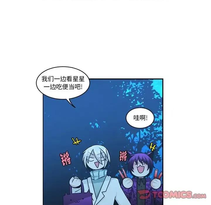 起开魔王君 起开魔王君第 143 话 第54页