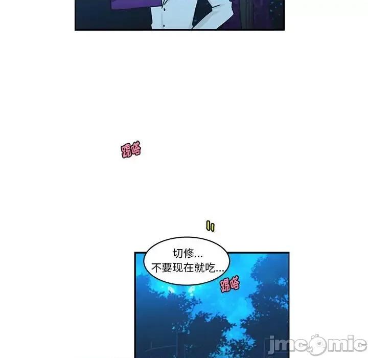 起开魔王君 起开魔王君第 143 话 第55页