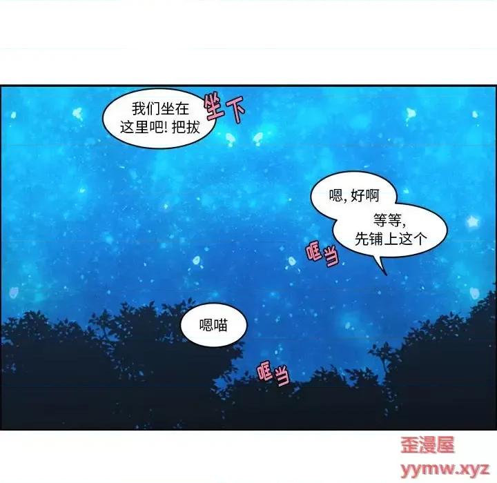 起开魔王君 起开魔王君第 143 话 第57页