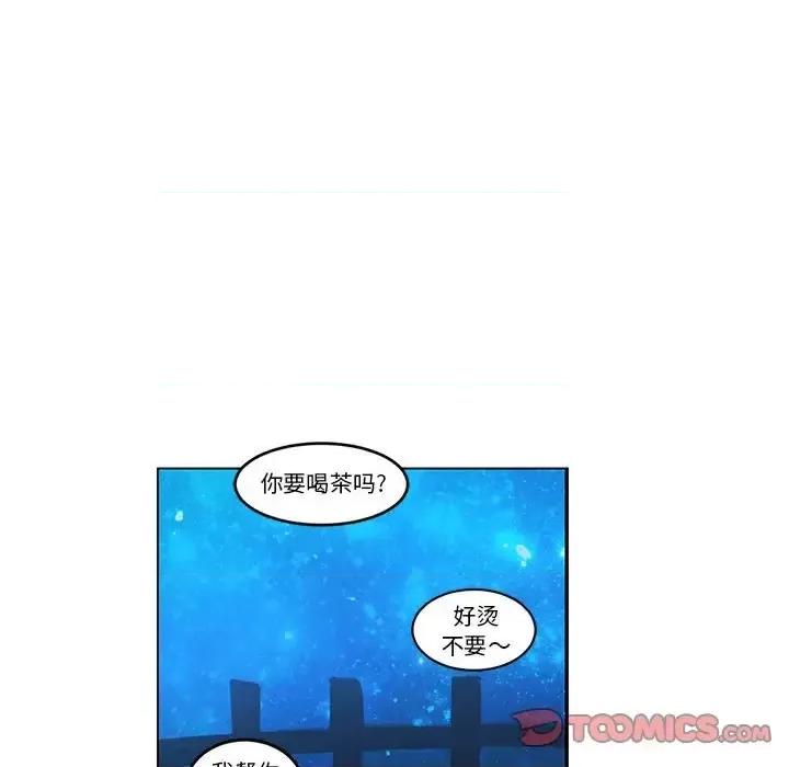 起开魔王君 起开魔王君第 143 话 第58页