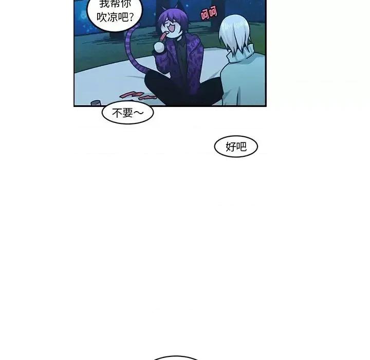 起开魔王君 起开魔王君第 143 话 第59页