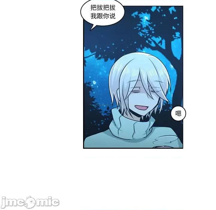 起开魔王君 起开魔王君第 143 话 第60页