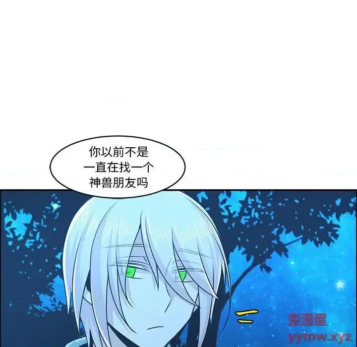 起开魔王君 起开魔王君第 143 话 第61页