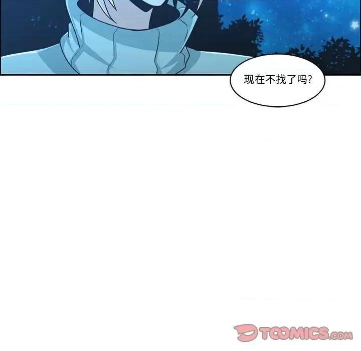 起开魔王君 起开魔王君第 143 话 第62页