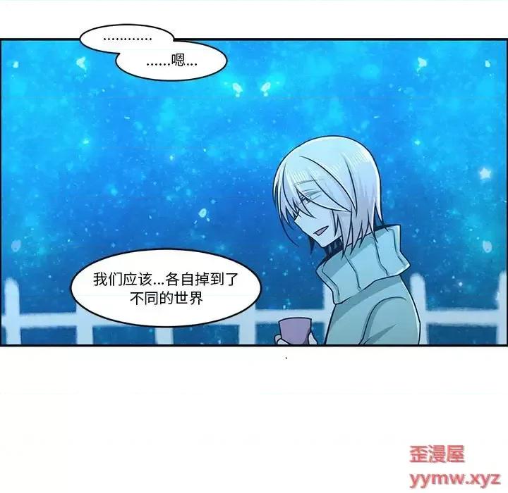 起开魔王君 起开魔王君第 143 话 第63页