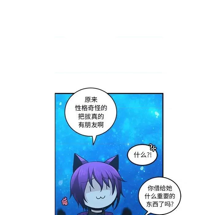 起开魔王君 起开魔王君第 143 话 第64页