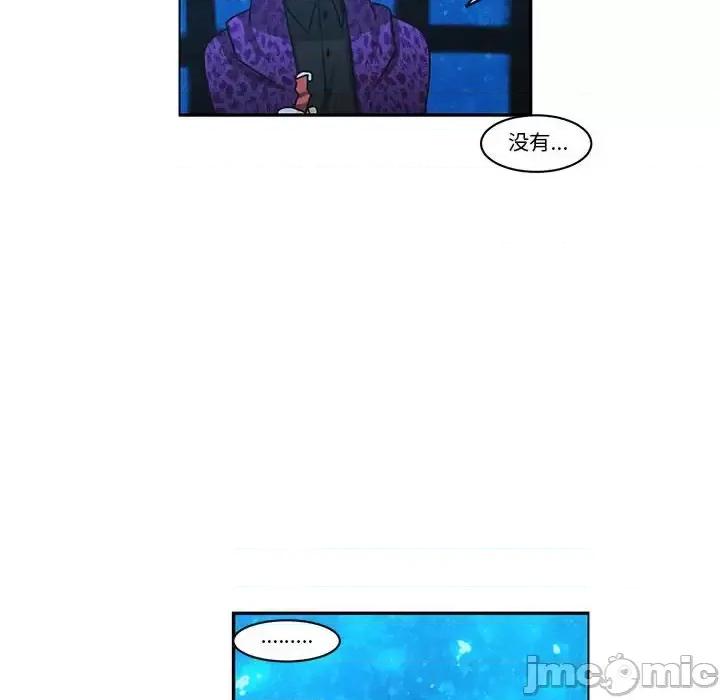 起开魔王君 起开魔王君第 143 话 第65页