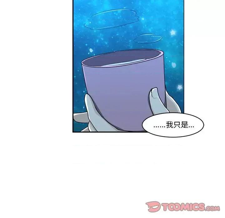 起开魔王君 起开魔王君第 143 话 第66页