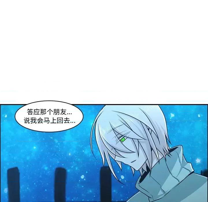 起开魔王君 起开魔王君第 143 话 第67页