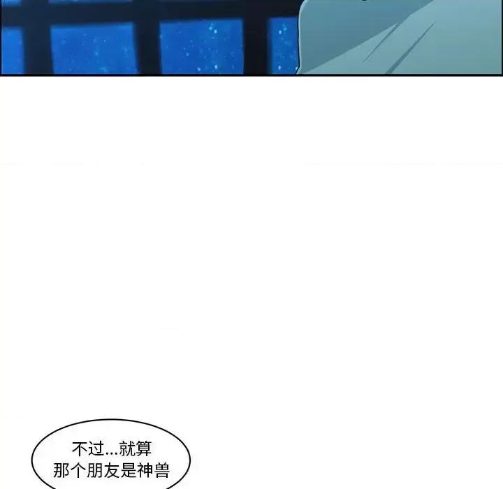 起开魔王君 起开魔王君第 143 话 第68页