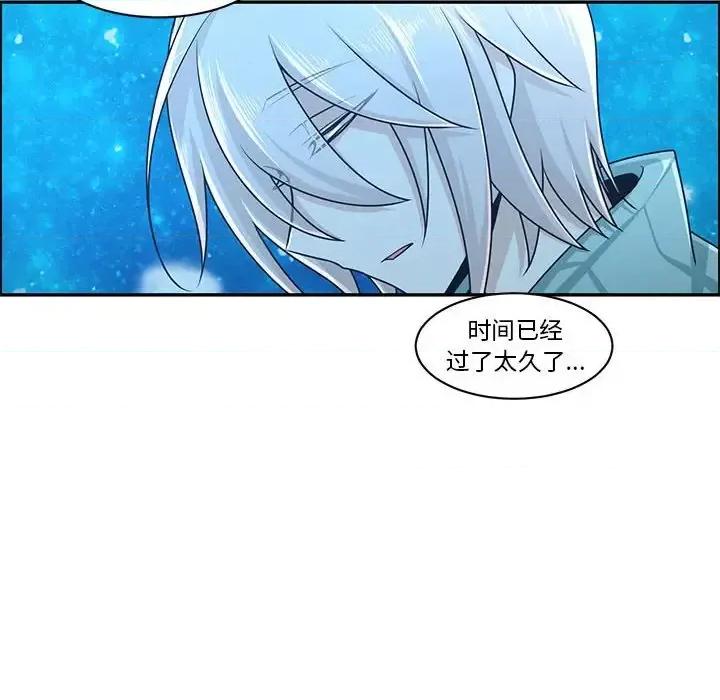 起开魔王君 起开魔王君第 143 话 第69页