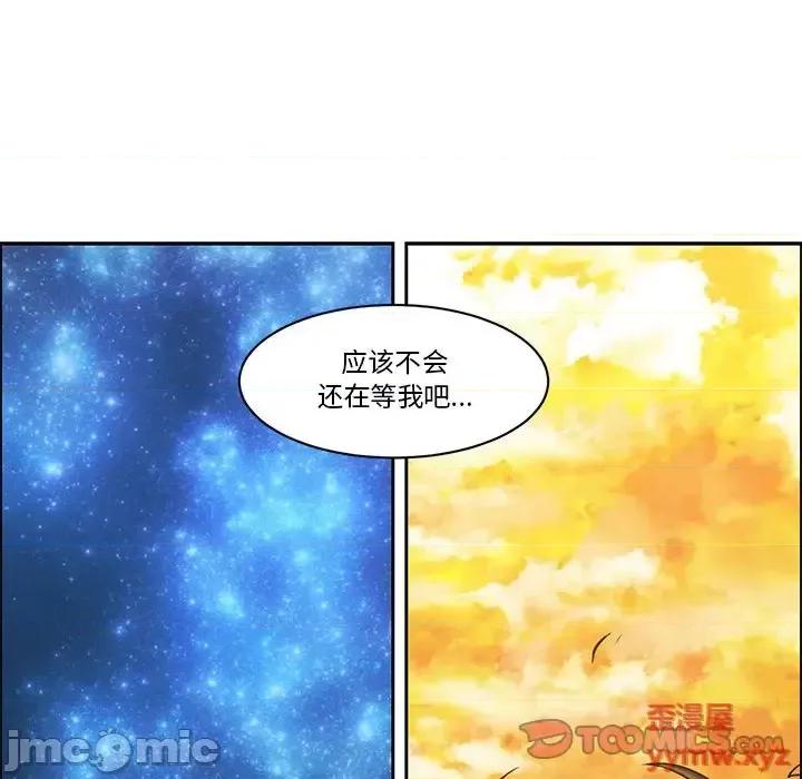 起开魔王君 起开魔王君第 143 话 第70页
