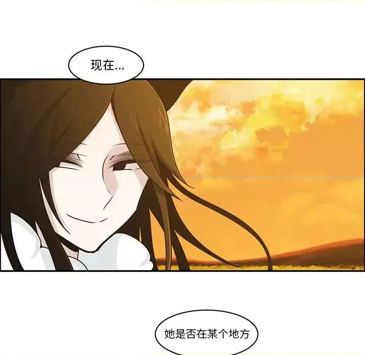 起开魔王君 起开魔王君第 143 话 第72页