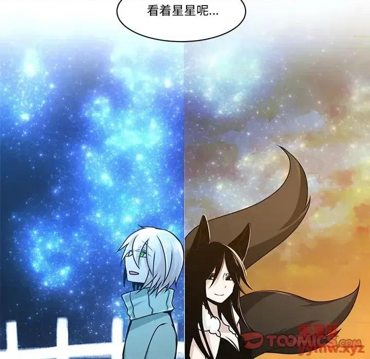 起开魔王君 起开魔王君第 143 话 第74页