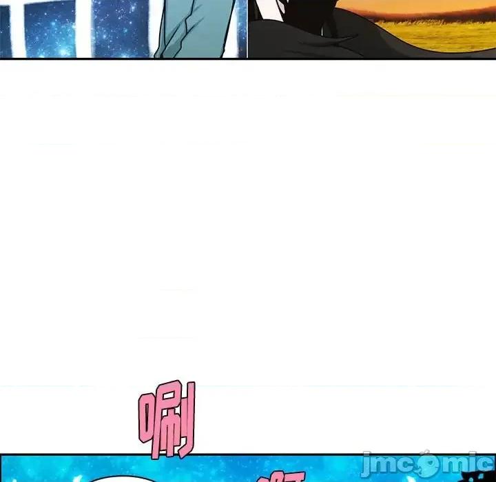 起开魔王君 起开魔王君第 143 话 第75页