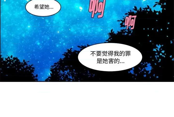 起开魔王君 起开魔王君第 143 话 第76页