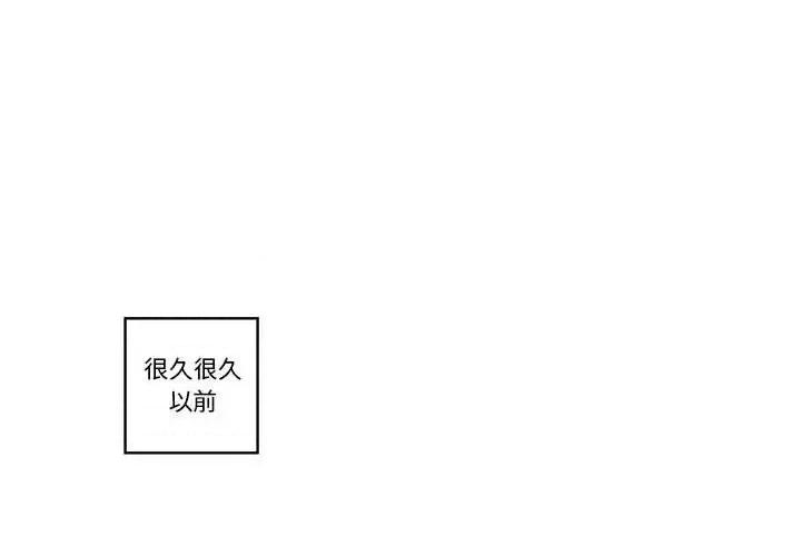 起开魔王君 起开魔王君第 144 话 第1页