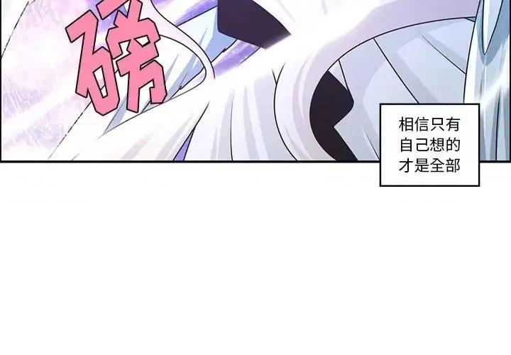 起开魔王君 起开魔王君第 144 话 第4页