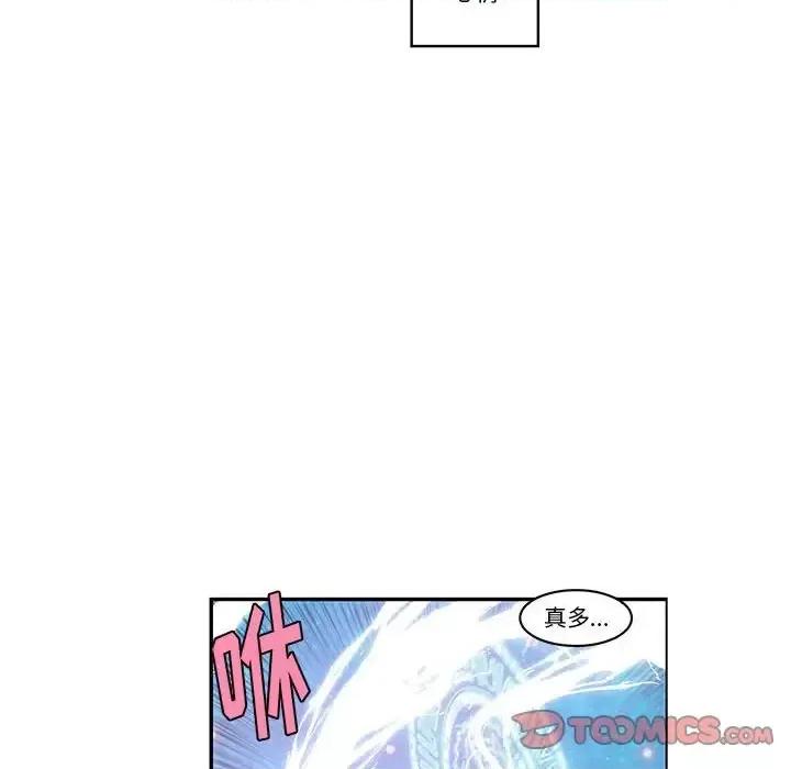 起开魔王君 起开魔王君第 144 话 第6页