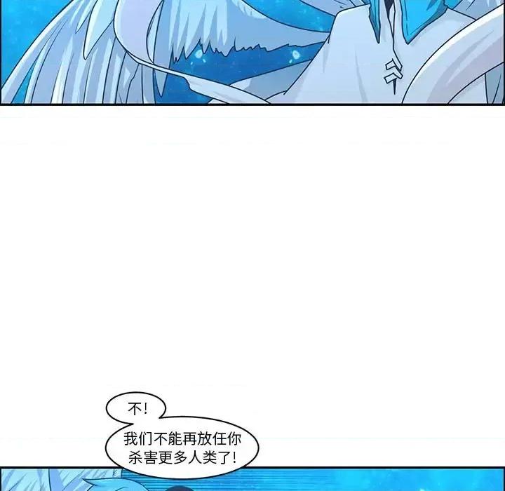 起开魔王君 起开魔王君第 144 话 第11页