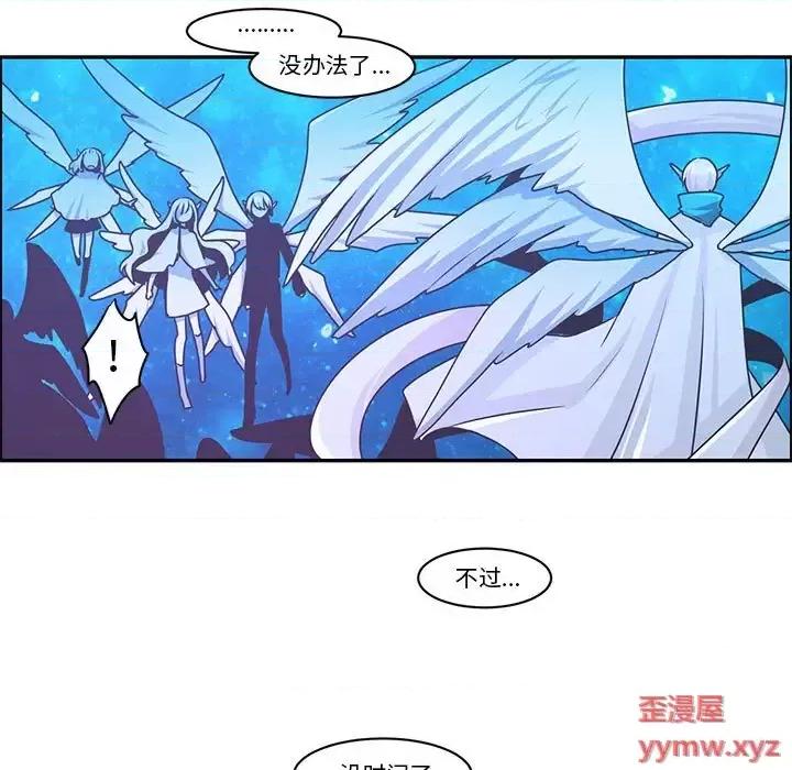 起开魔王君 起开魔王君第 144 话 第13页