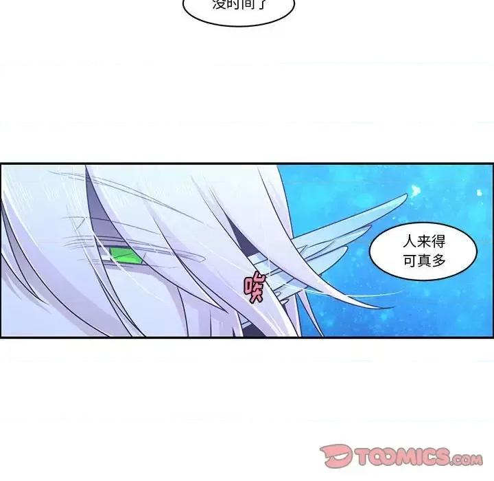 起开魔王君 起开魔王君第 144 话 第14页
