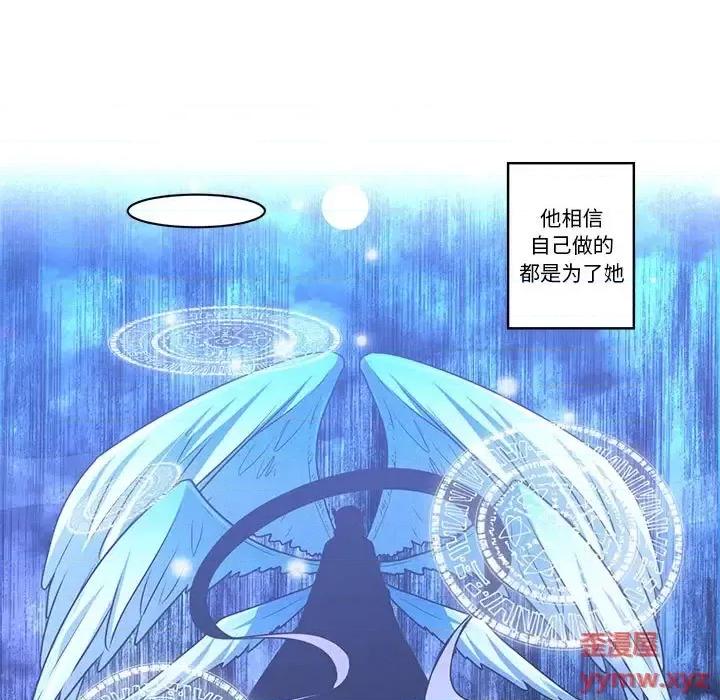 起开魔王君 起开魔王君第 144 话 第17页