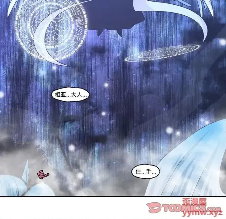 起开魔王君 起开魔王君第 144 话 第18页