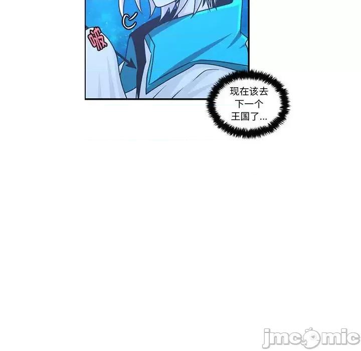 起开魔王君 起开魔王君第 144 话 第20页