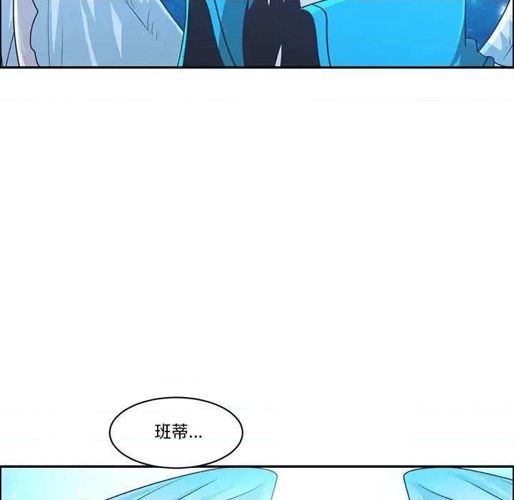 起开魔王君 起开魔王君第 144 话 第24页