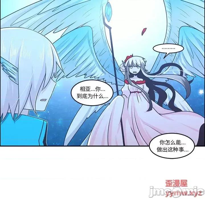 起开魔王君 起开魔王君第 144 话 第25页