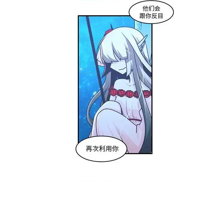 起开魔王君 起开魔王君第 144 话 第28页