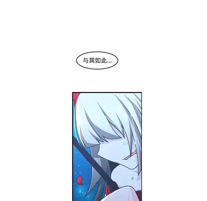 起开魔王君 起开魔王君第 144 话 第29页