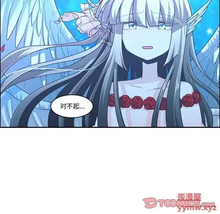 起开魔王君 起开魔王君第 144 话 第34页