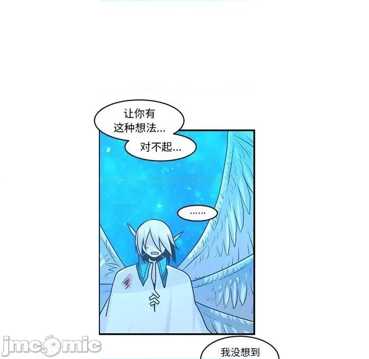 起开魔王君 起开魔王君第 144 话 第35页